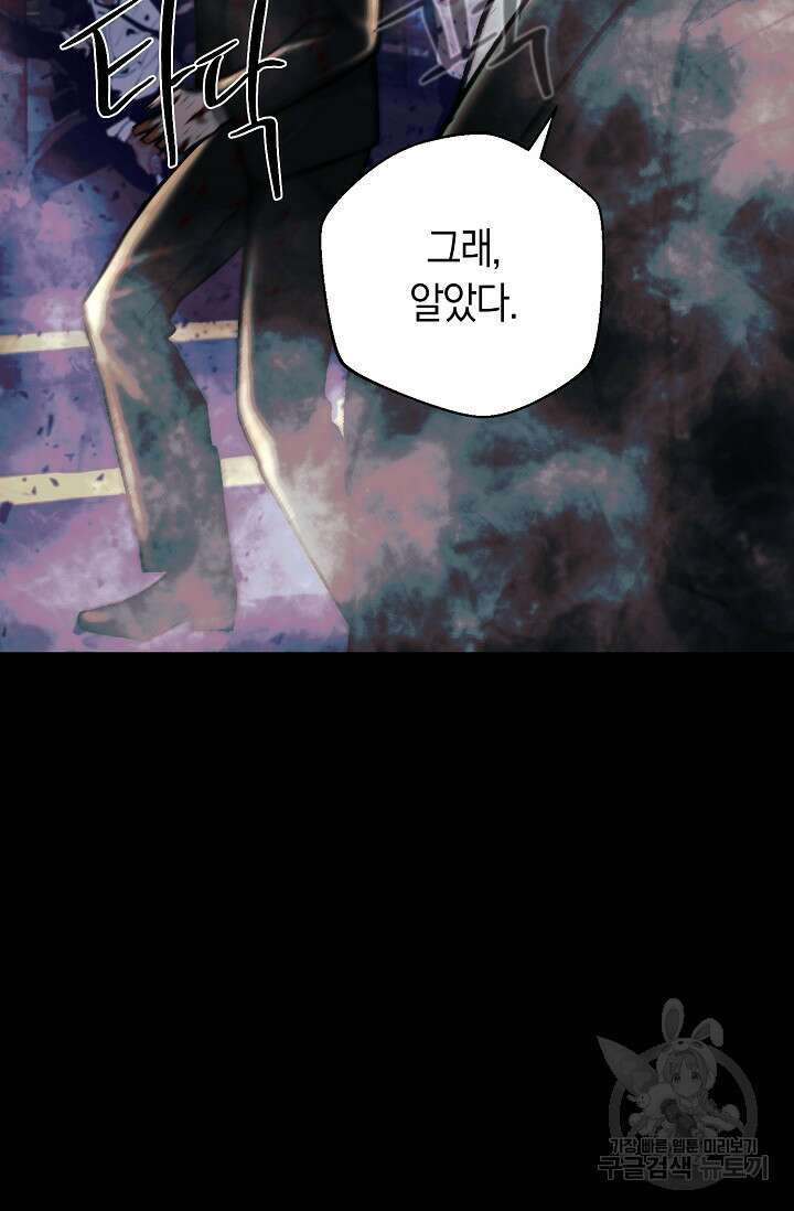 위시(WISH) 50화 39
