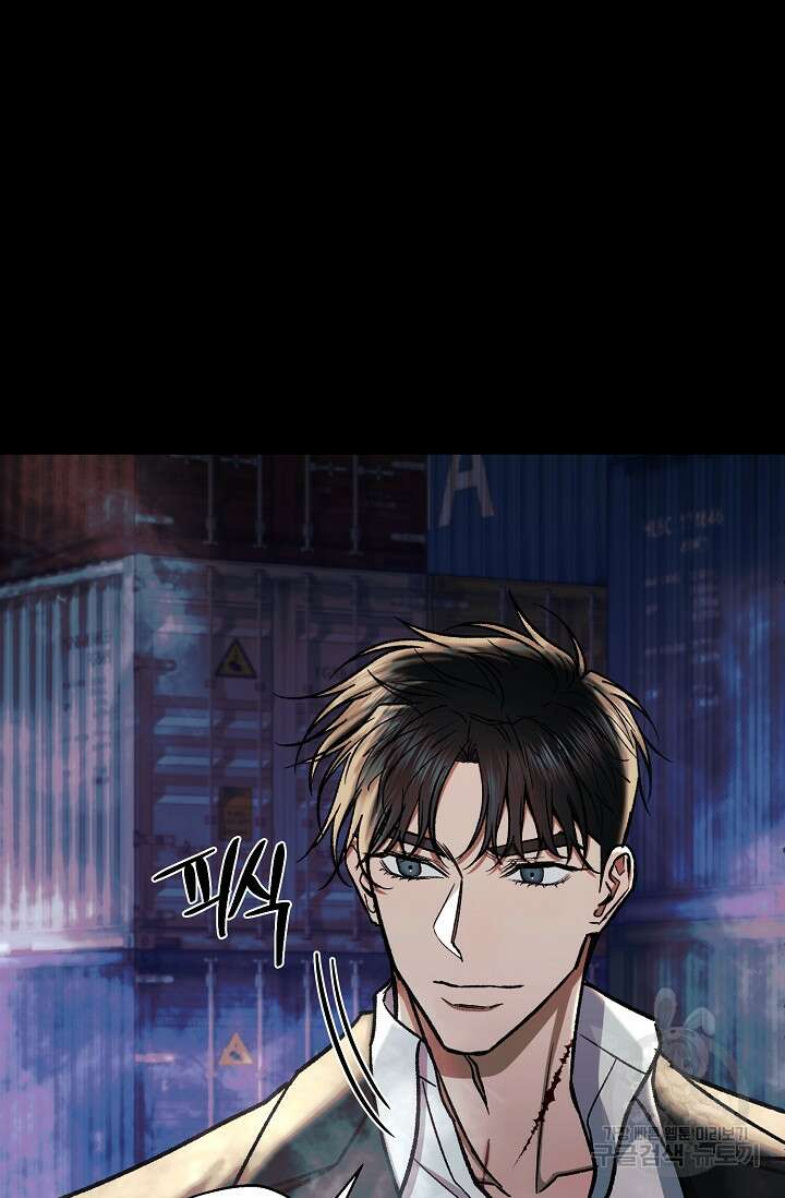 위시(WISH) 50화 40