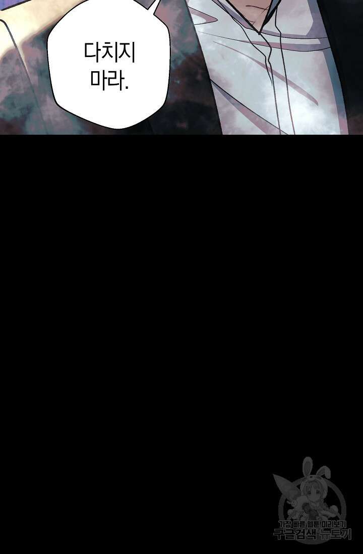 위시(WISH) 50화 41