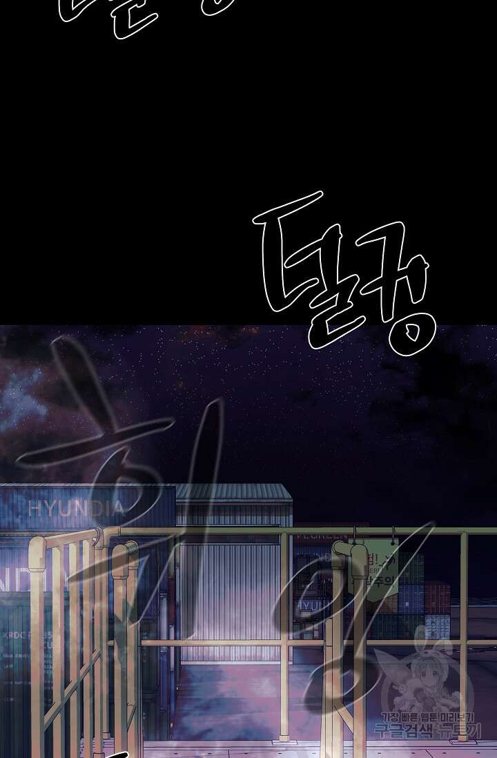 위시(WISH) 50화 46