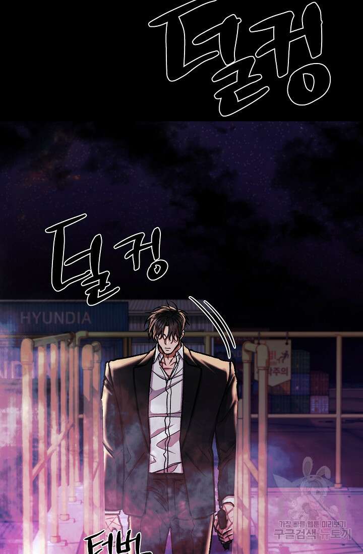 위시(WISH) 50화 48