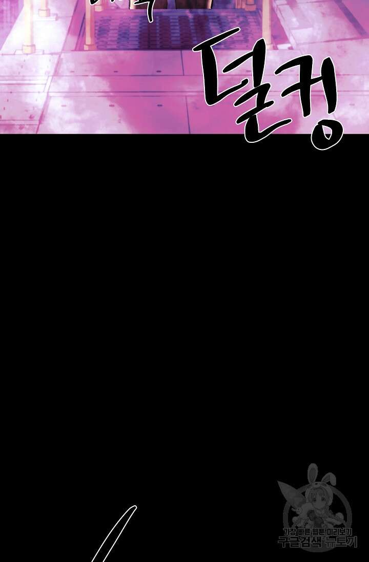 위시(WISH) 50화 49