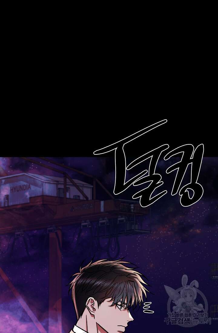 위시(WISH) 50화 51