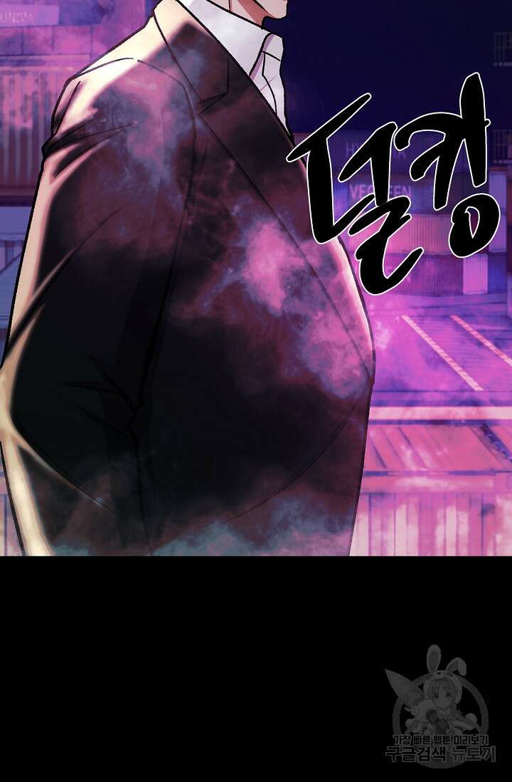 위시(WISH) 50화 52