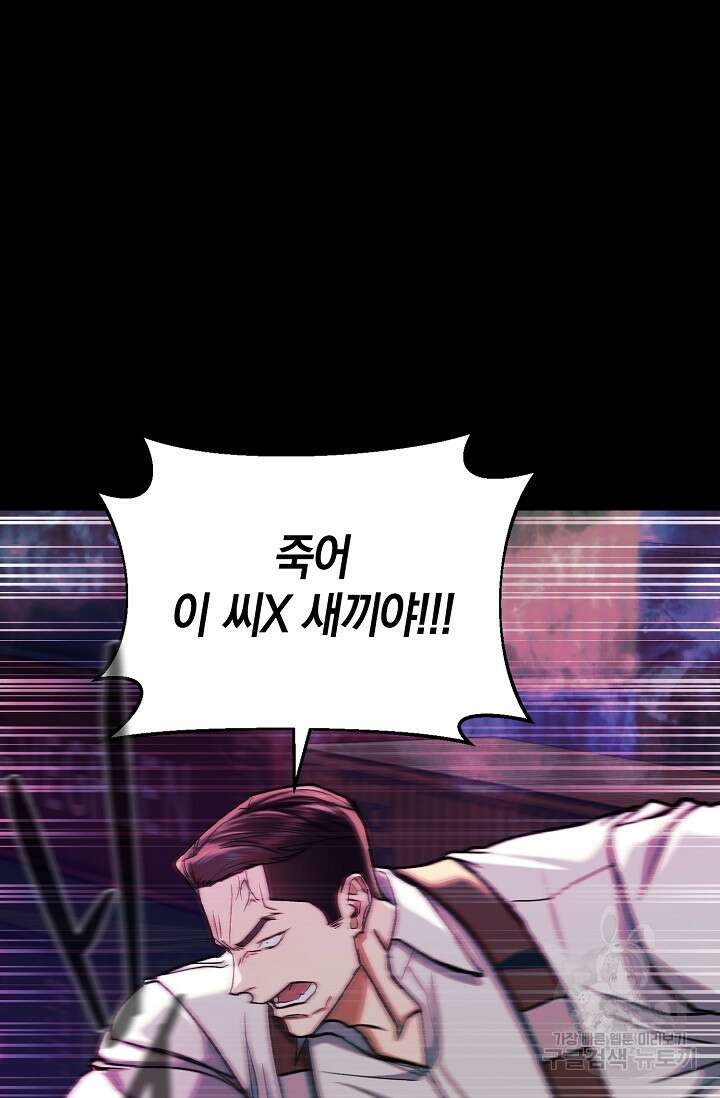 위시(WISH) 50화 53