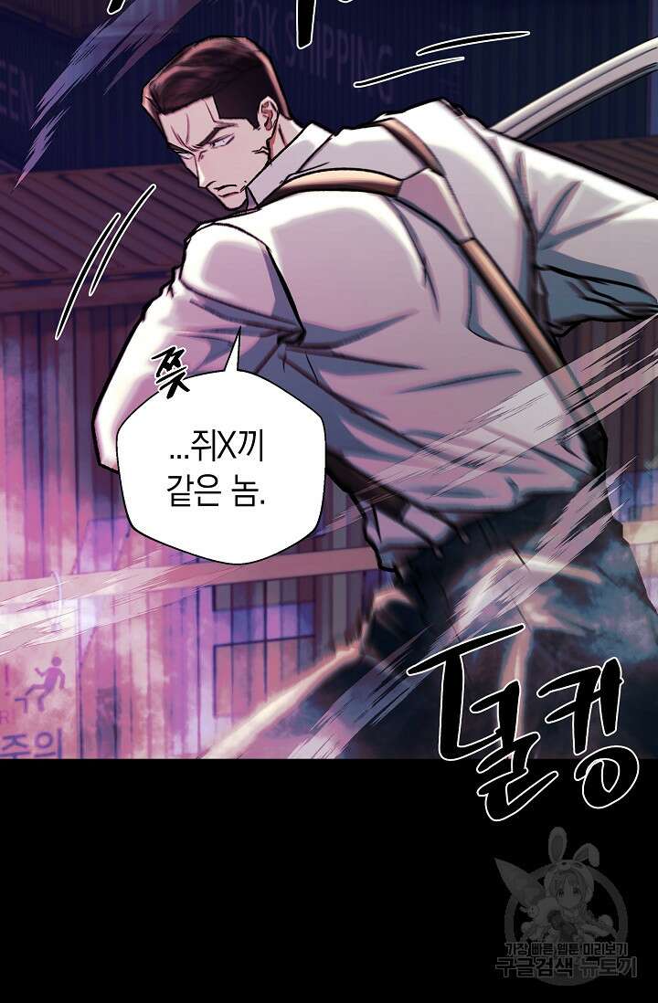 위시(WISH) 50화 58
