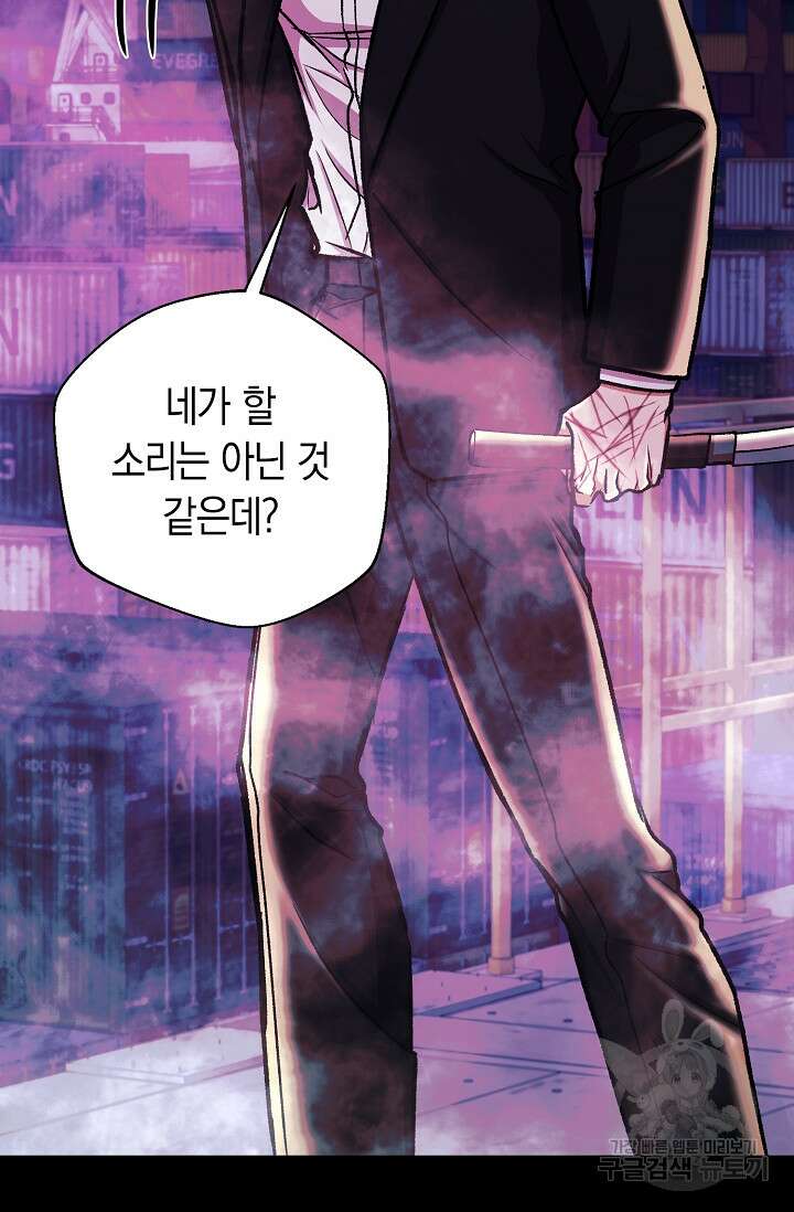 위시(WISH) 50화 60