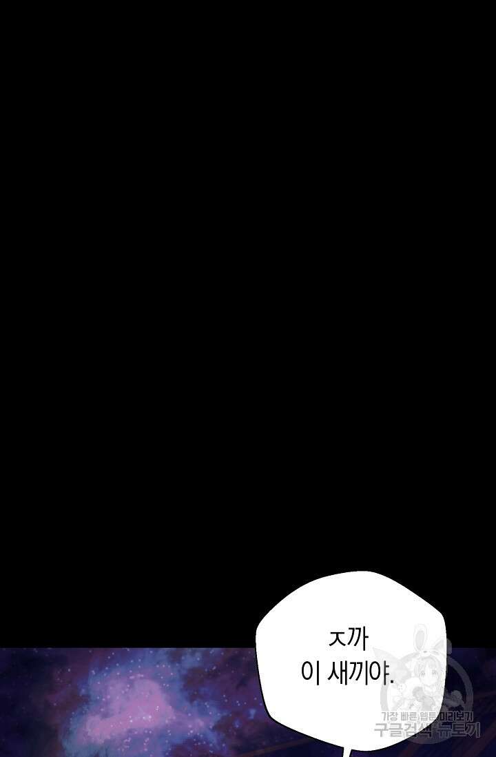 위시(WISH) 50화 61