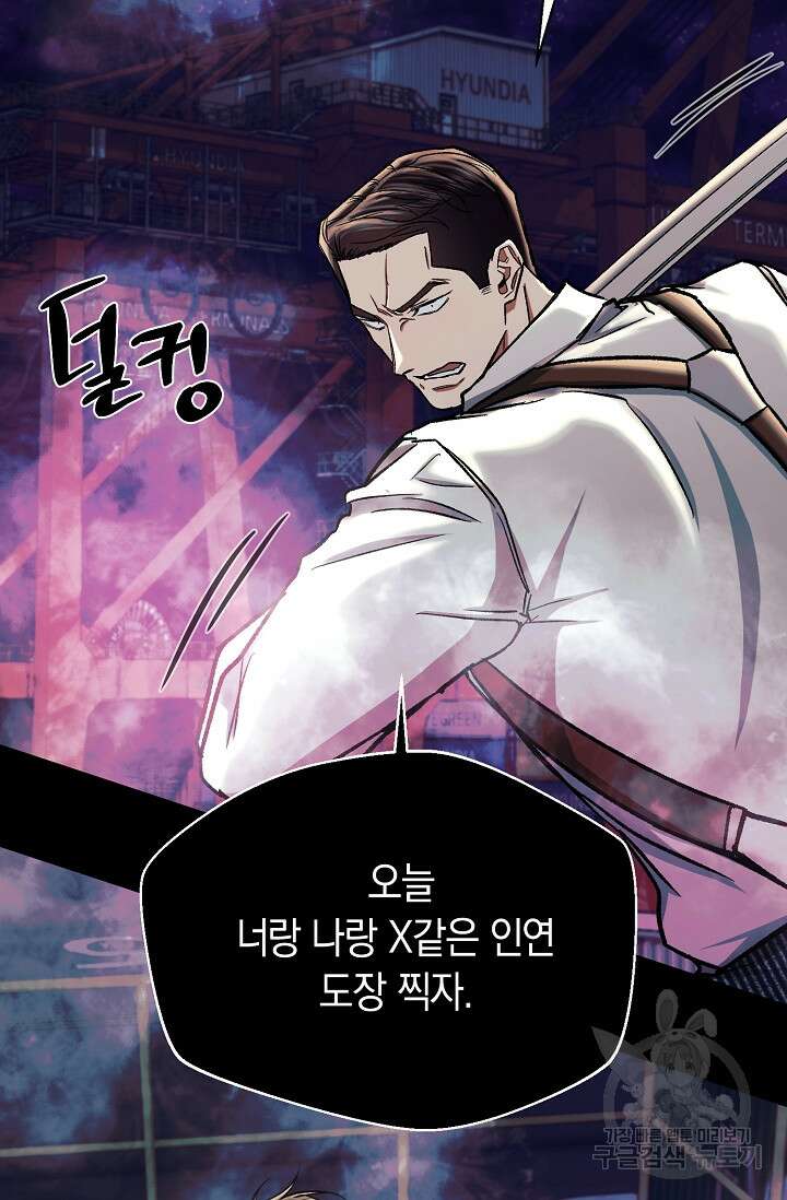 위시(WISH) 50화 62