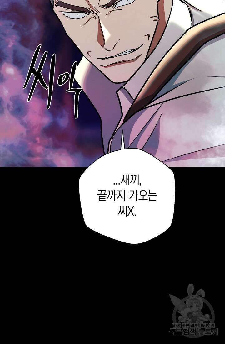 위시(WISH) 50화 65