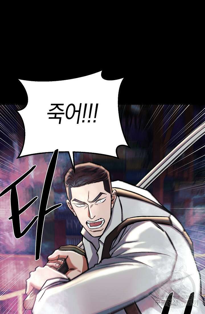 위시(WISH) 50화 66