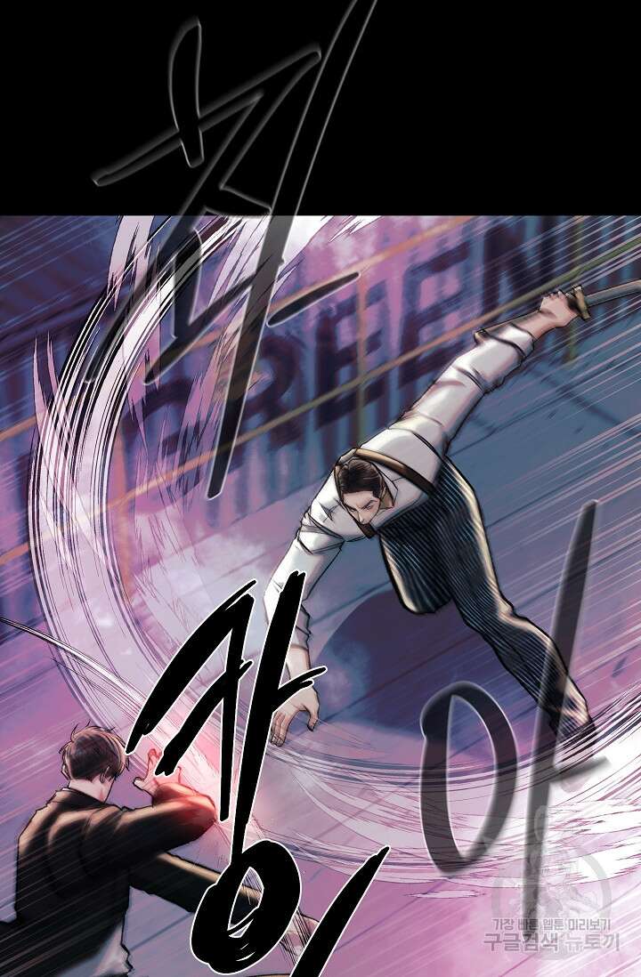 위시(WISH) 50화 68