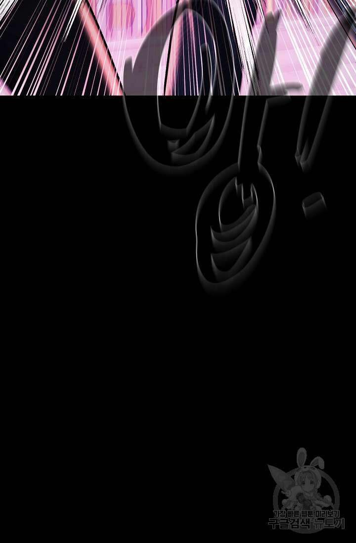 위시(WISH) 50화 72
