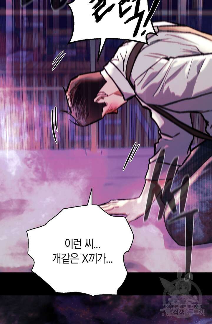 위시(WISH) 50화 87