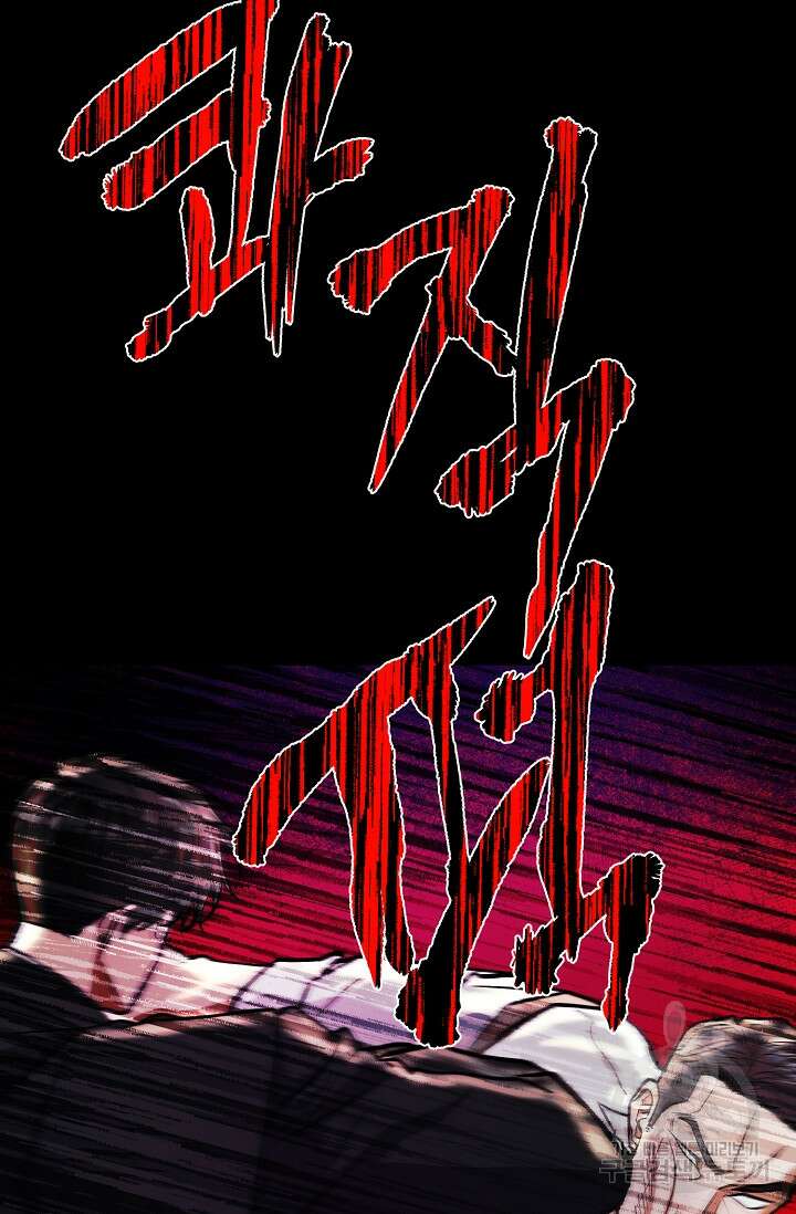 위시(WISH) 50화 101