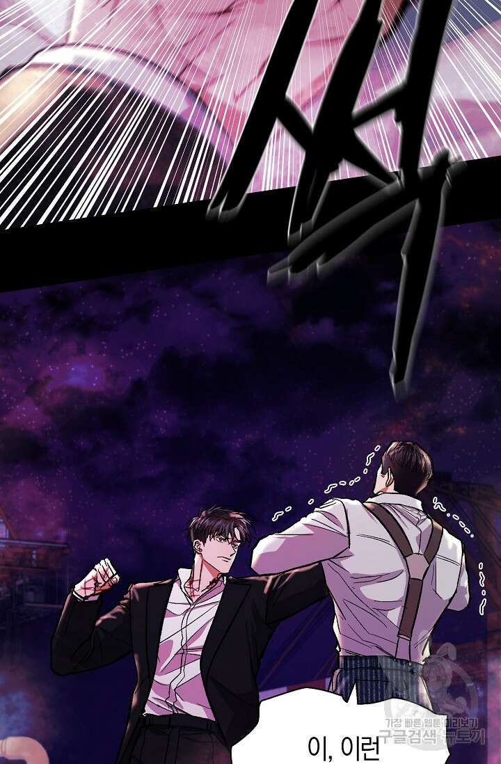 위시(WISH) 50화 104