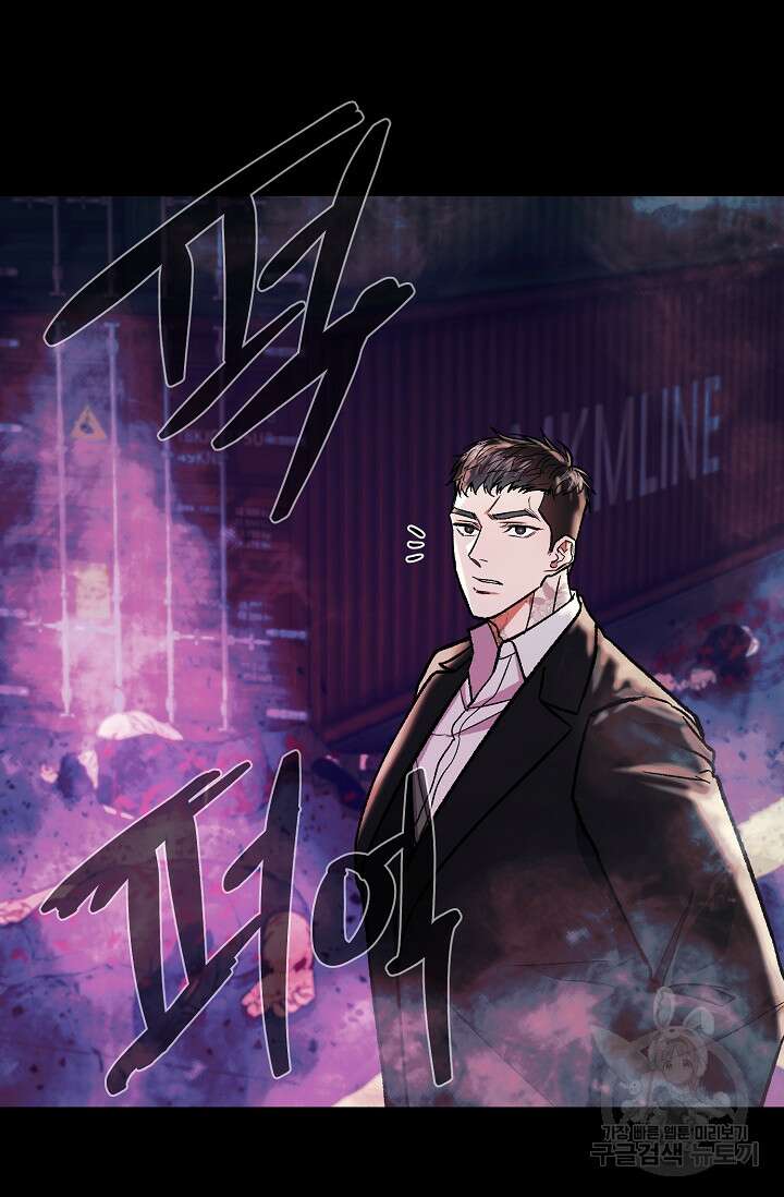 위시(WISH) 50화 111