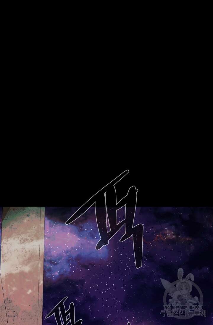 위시(WISH) 50화 112
