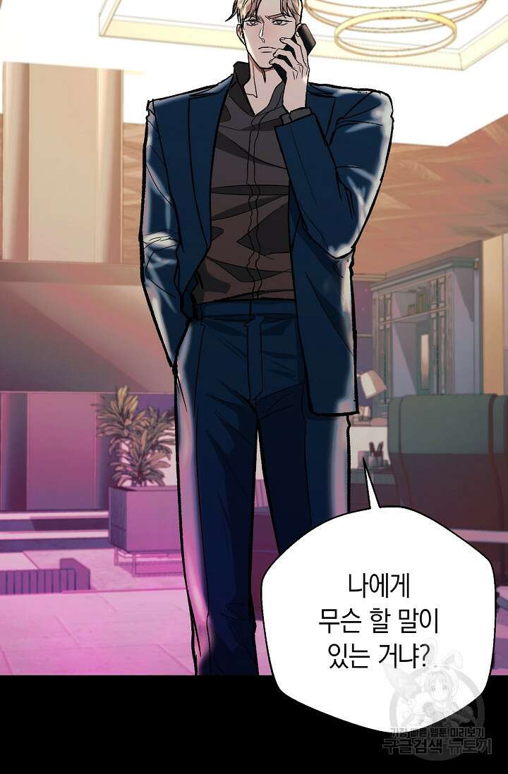 위시(WISH) 50화 129