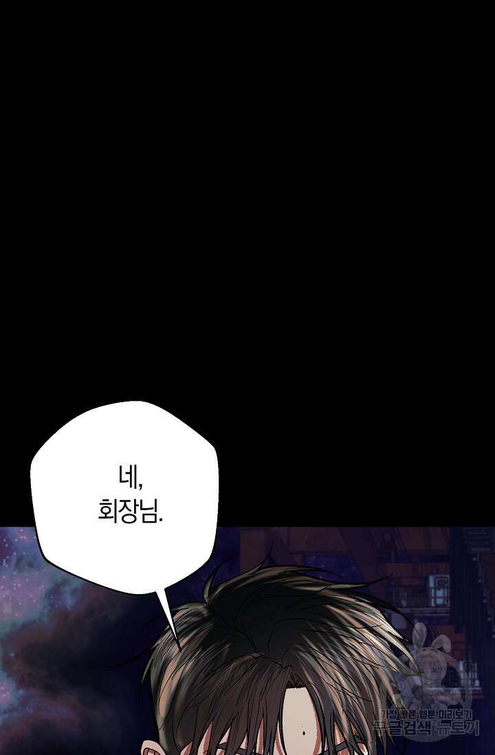 위시(WISH) 50화 130