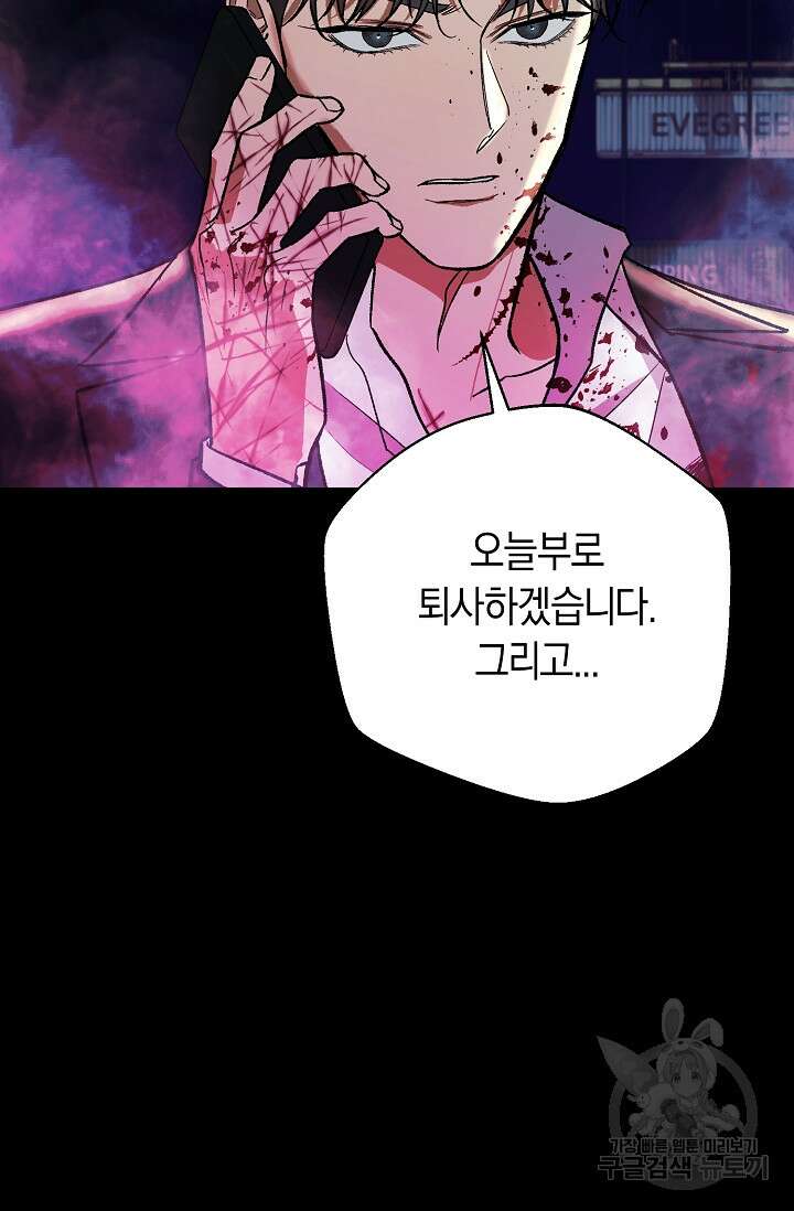 위시(WISH) 50화 131