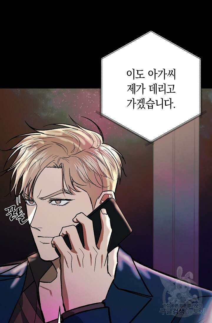 위시(WISH) 50화 132