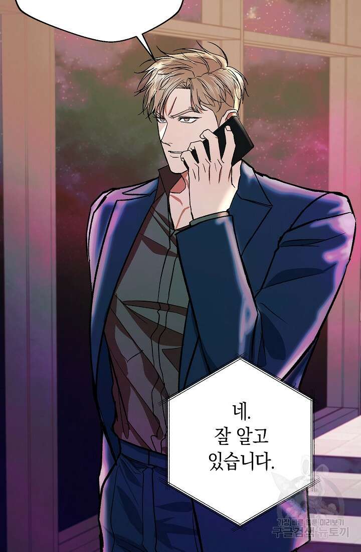 위시(WISH) 50화 134