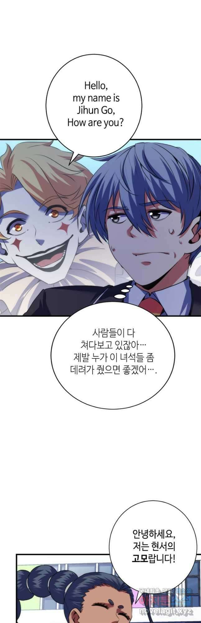 신이되다 - 크툴루신화 166화 5