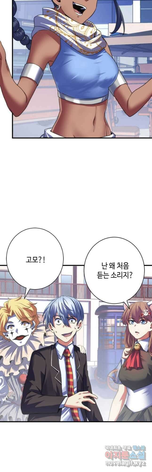 신이되다 - 크툴루신화 166화 6