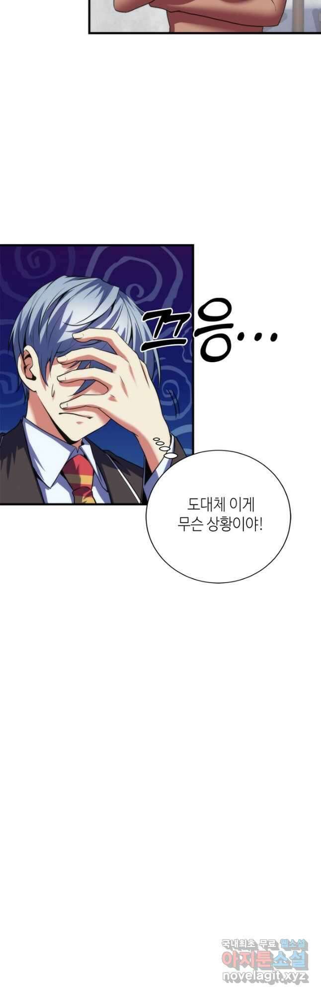 신이되다 - 크툴루신화 166화 8