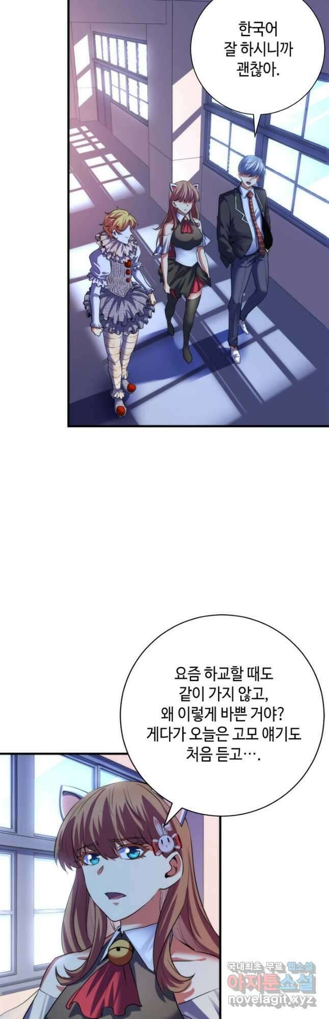 신이되다 - 크툴루신화 166화 10