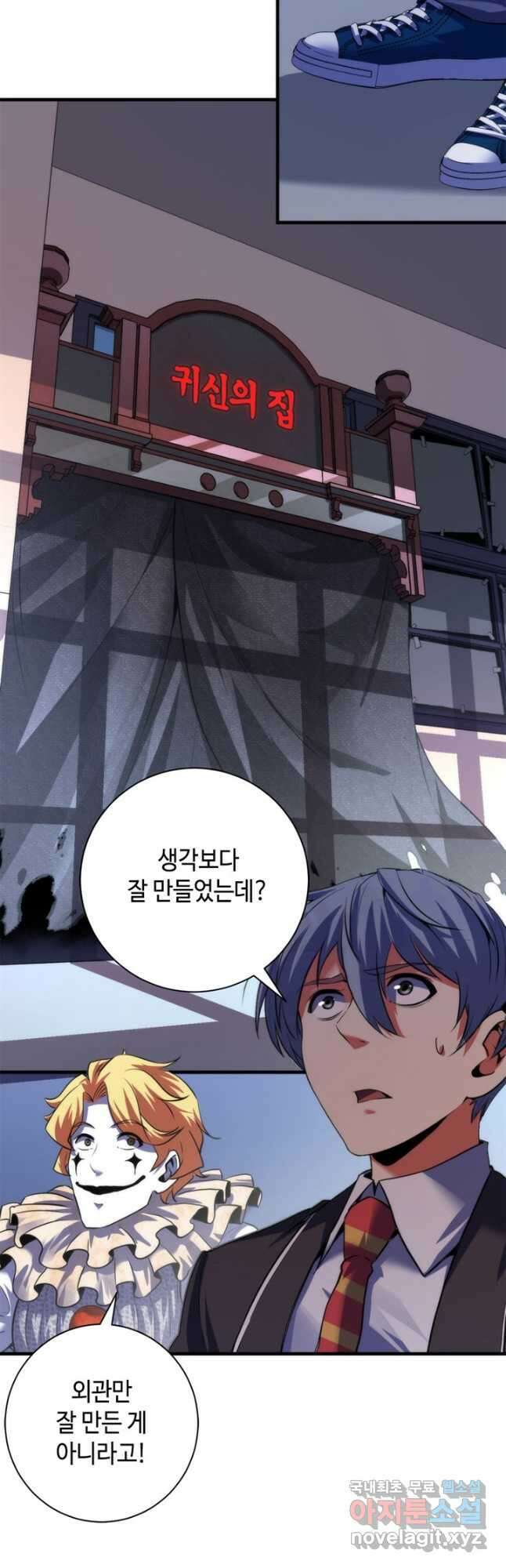 신이되다 - 크툴루신화 166화 14