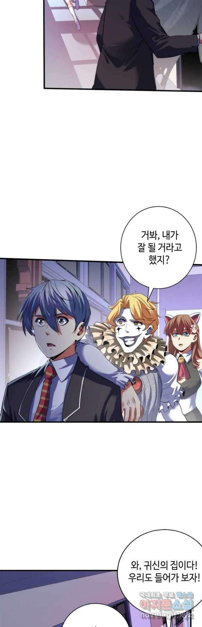 신이되다 - 크툴루신화 166화 18