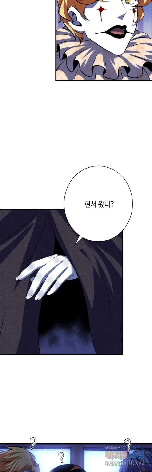 신이되다 - 크툴루신화 166화 23