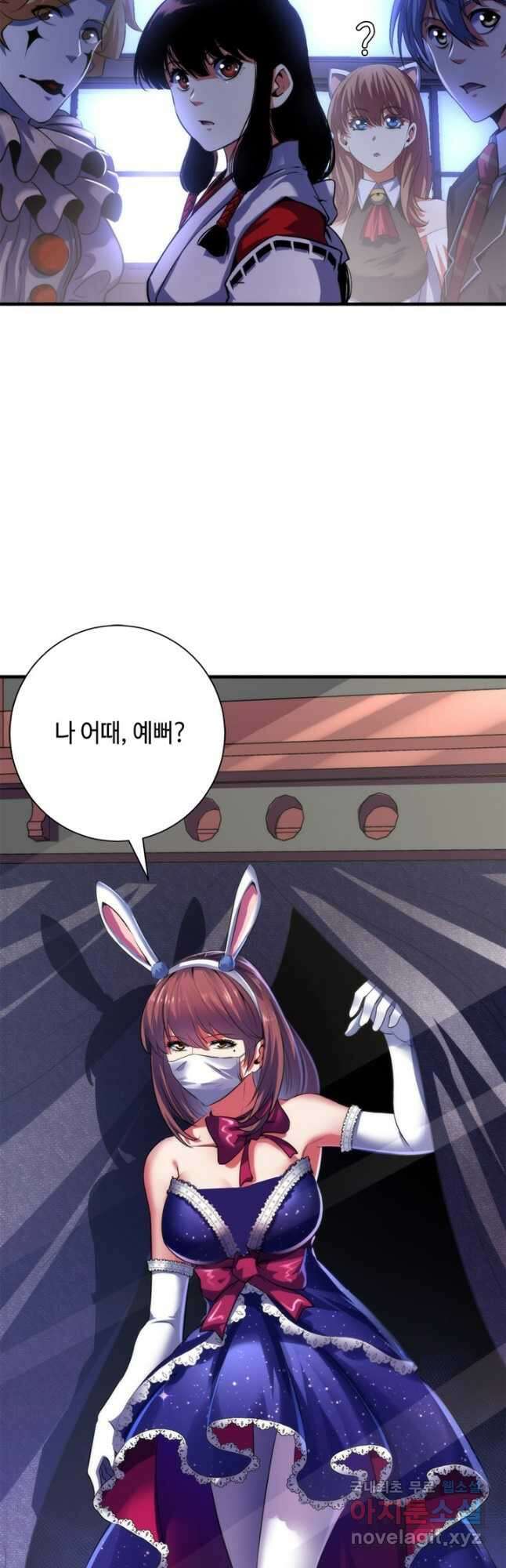 신이되다 - 크툴루신화 166화 24