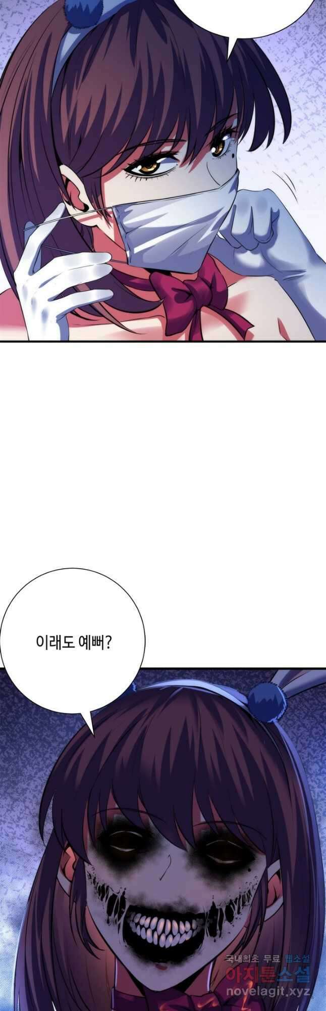 신이되다 - 크툴루신화 166화 26