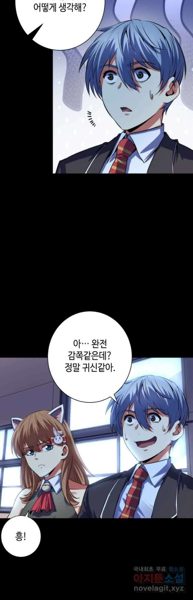신이되다 - 크툴루신화 166화 28