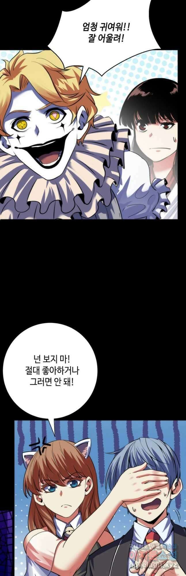 신이되다 - 크툴루신화 166화 33
