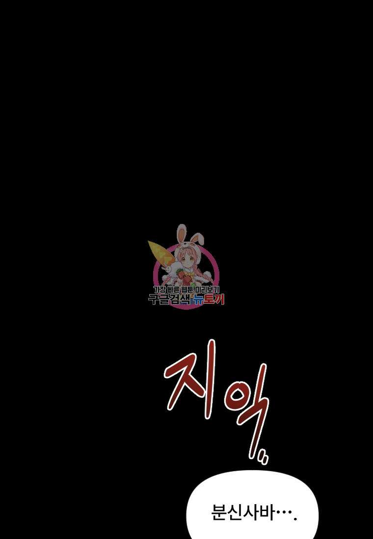 서울시 퇴마과 프롤로그 1