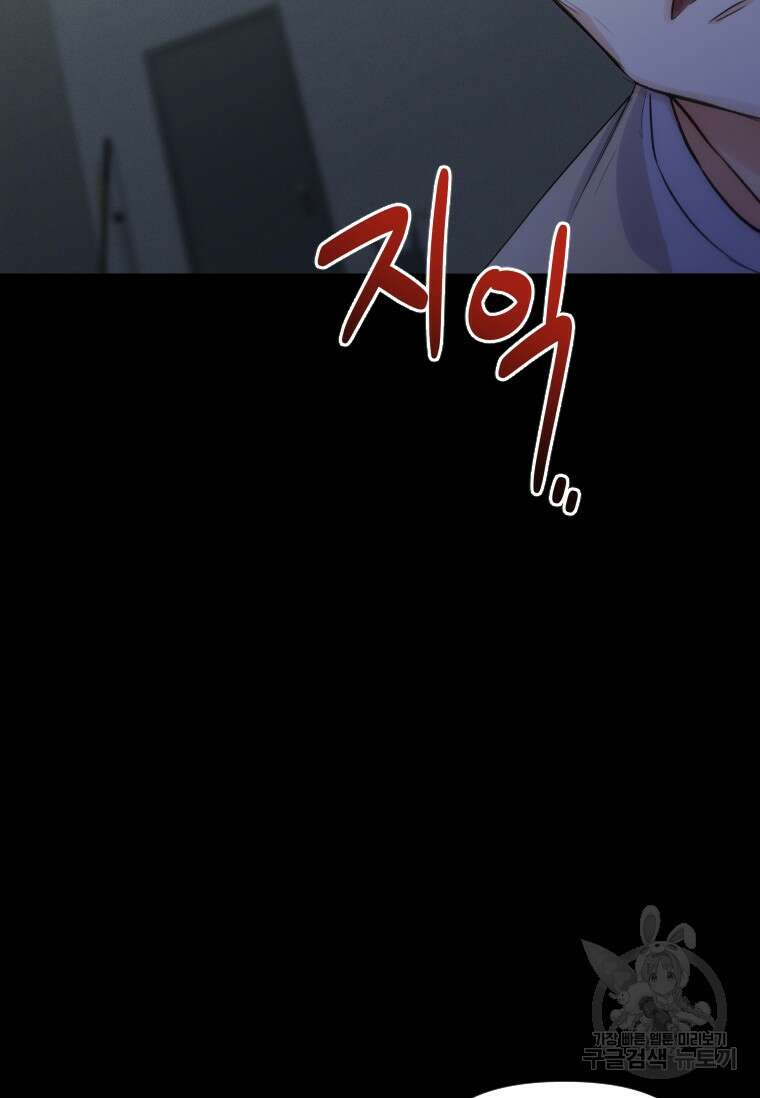 서울시 퇴마과 프롤로그 5