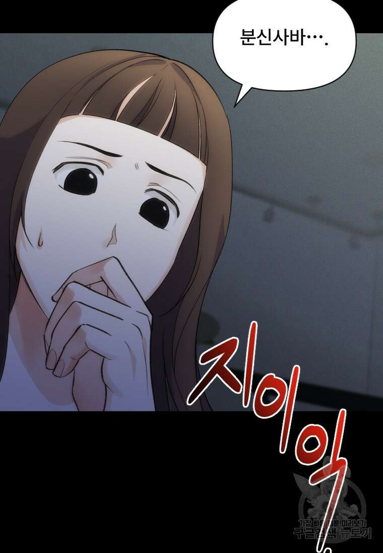 서울시 퇴마과 프롤로그 6