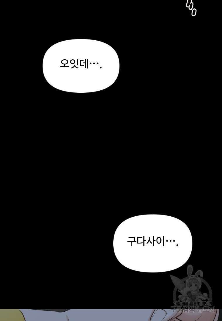 서울시 퇴마과 프롤로그 7