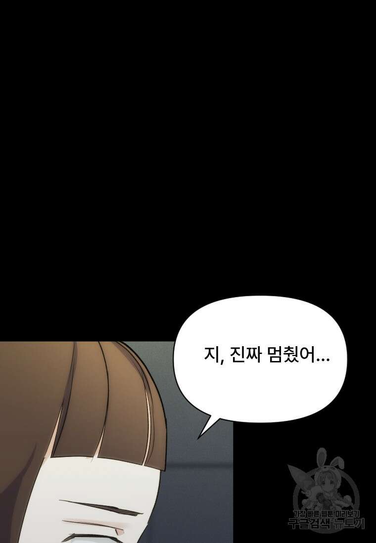 서울시 퇴마과 프롤로그 9