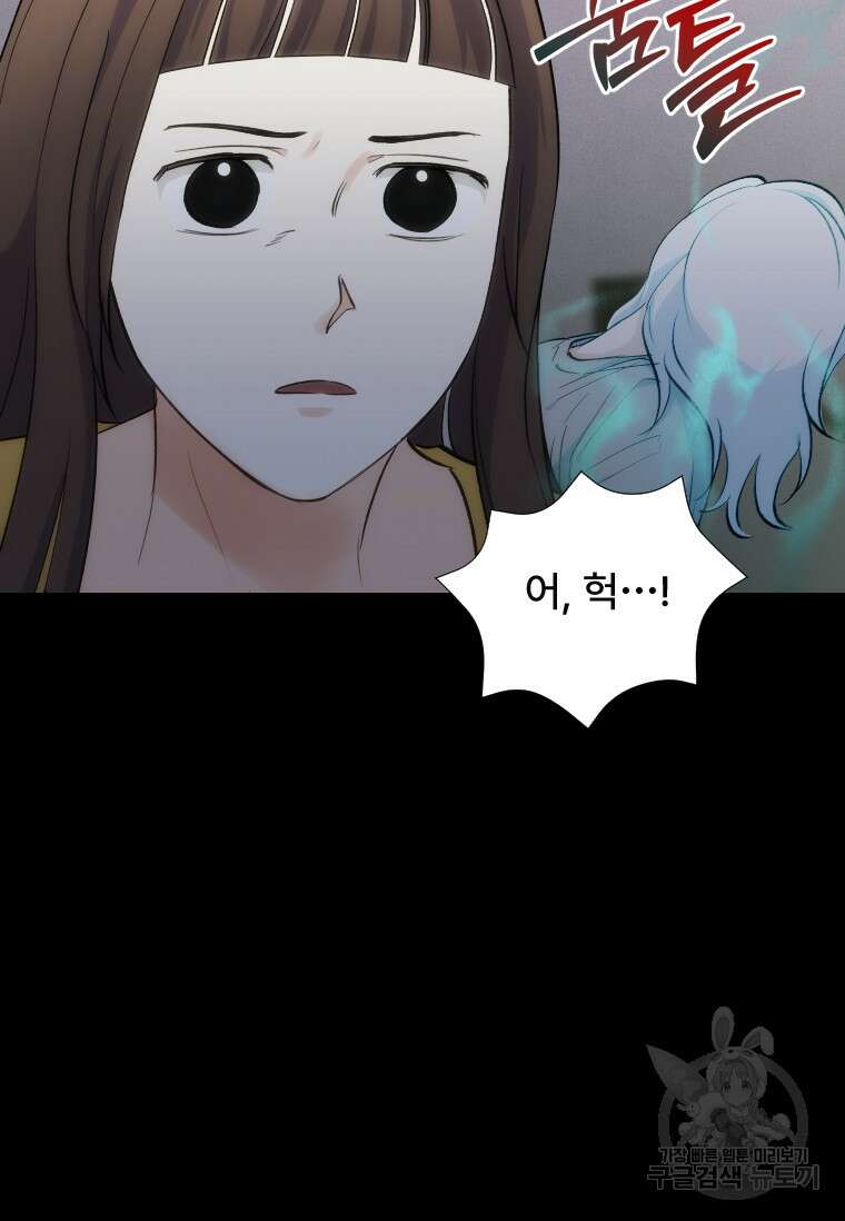 서울시 퇴마과 프롤로그 22