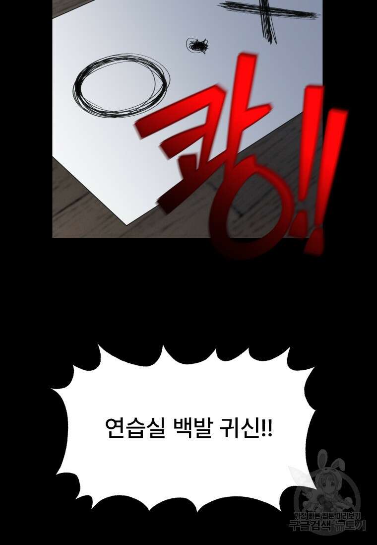 서울시 퇴마과 프롤로그 30