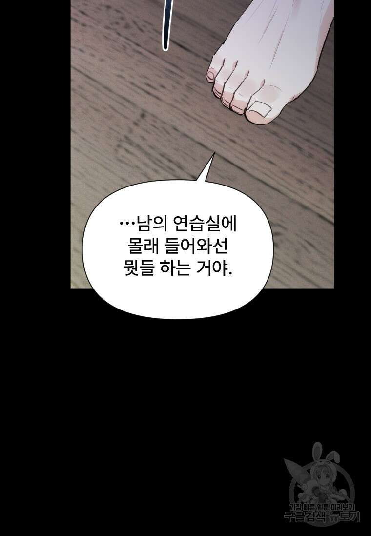 서울시 퇴마과 프롤로그 32