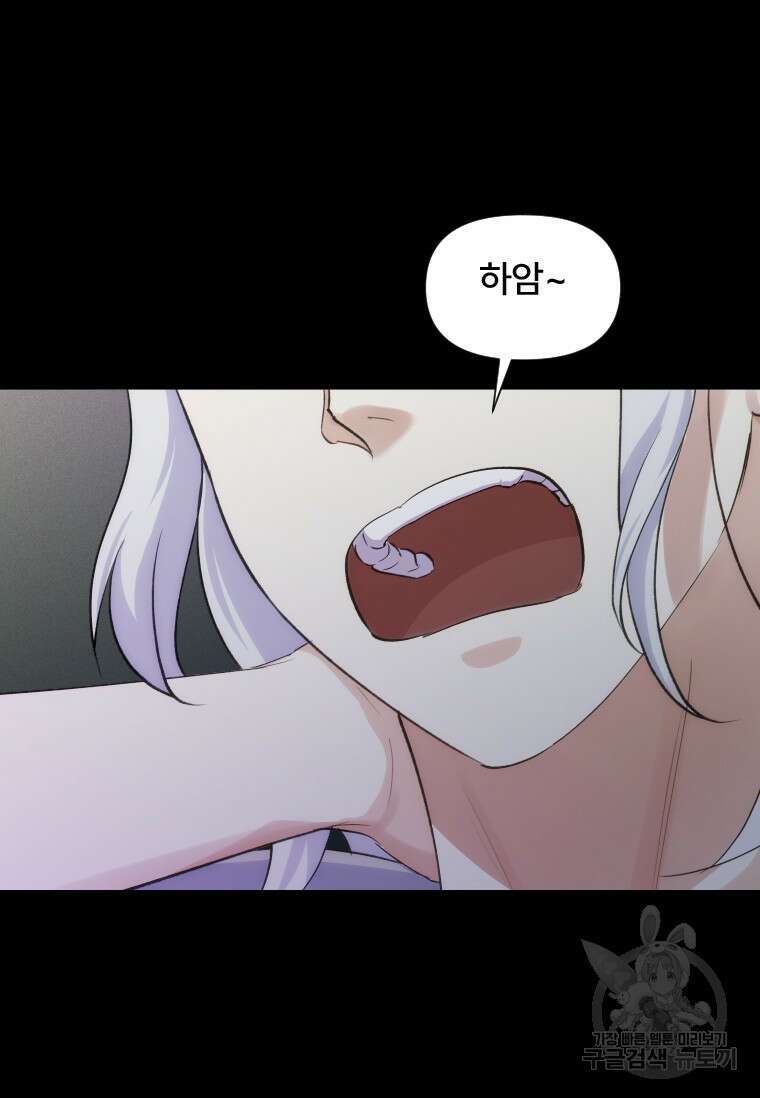 서울시 퇴마과 프롤로그 33