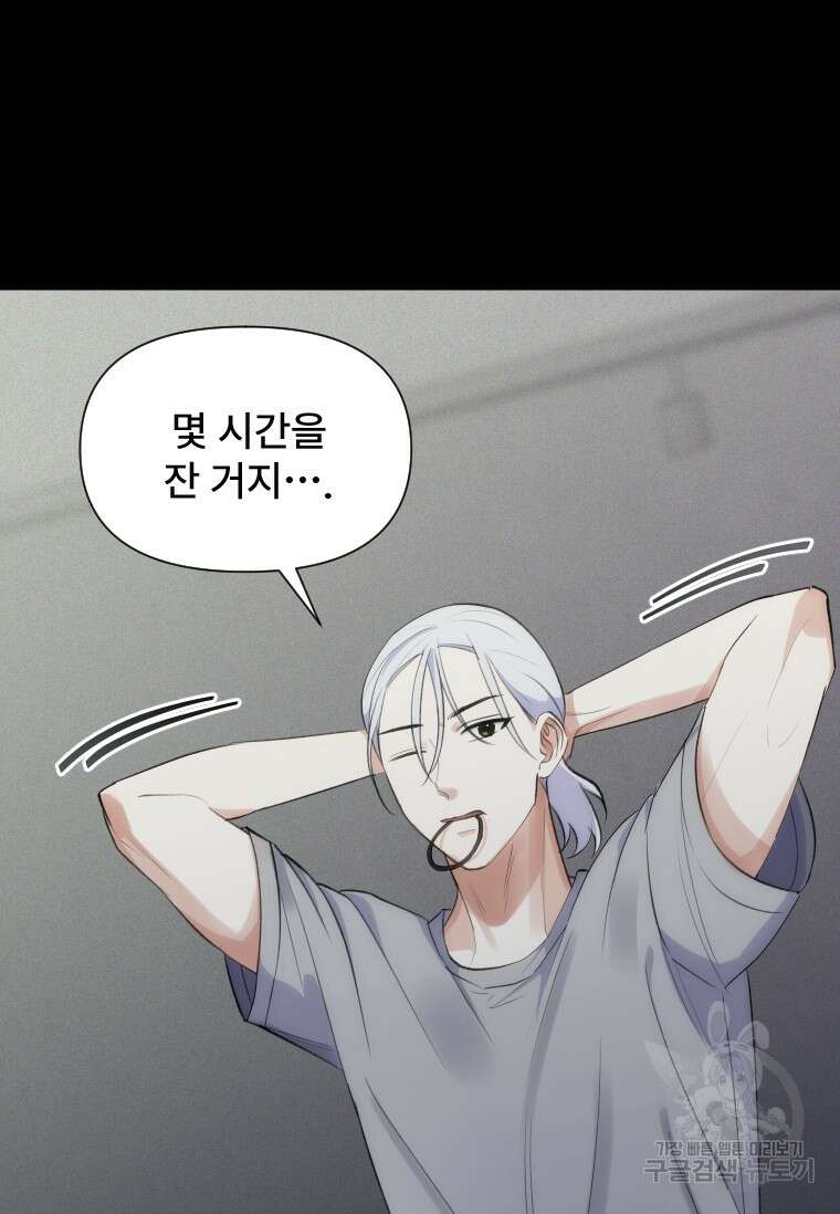 서울시 퇴마과 프롤로그 34