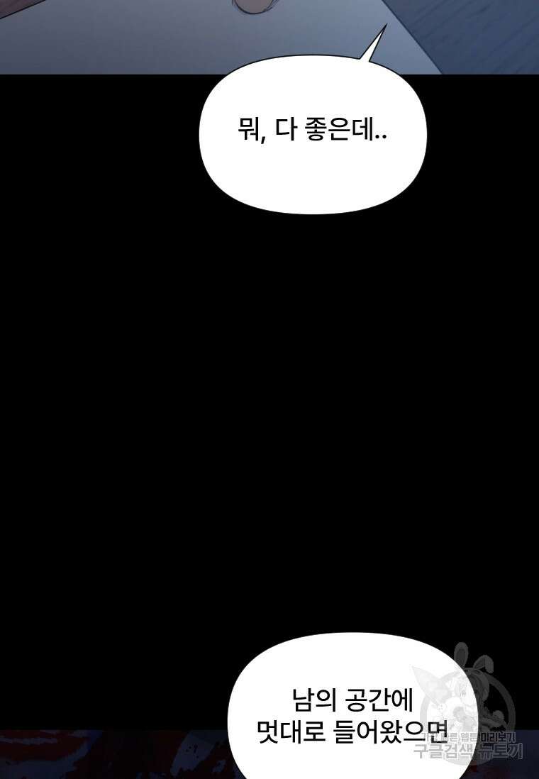 서울시 퇴마과 프롤로그 40