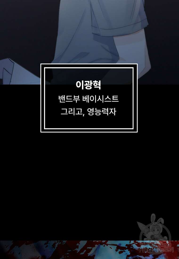 서울시 퇴마과 프롤로그 44